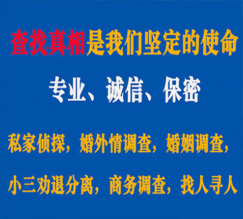 关于昭阳寻迹调查事务所