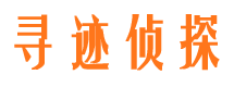 昭阳寻人公司